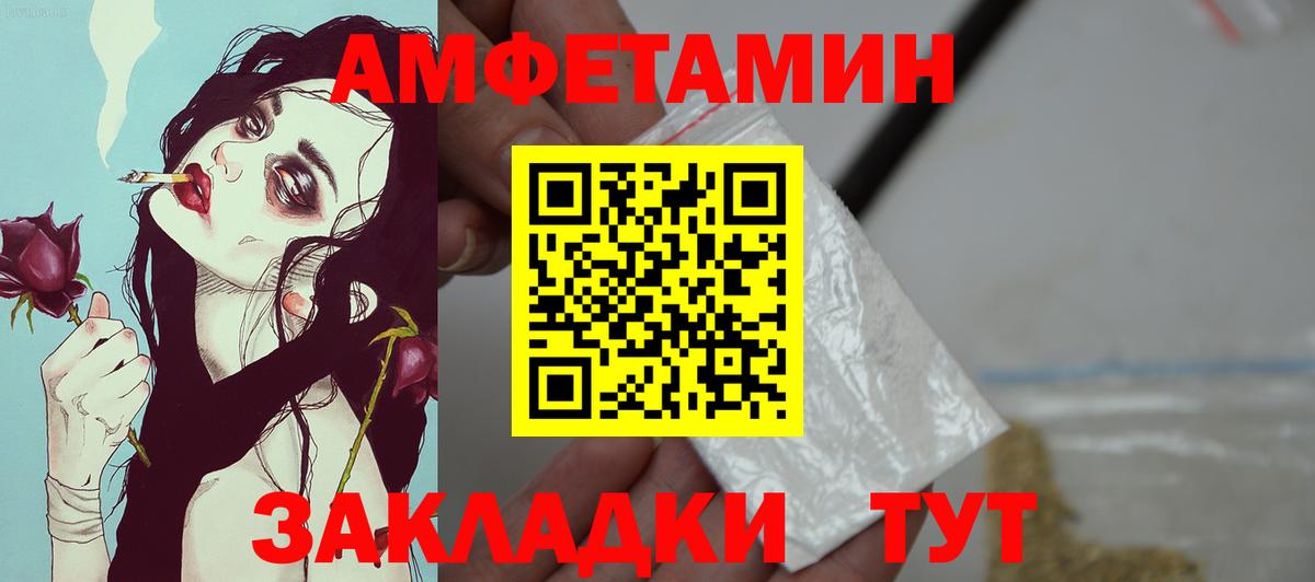 Amphetamine Premium Ростов Великий