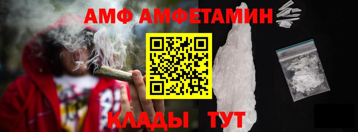 Ростов Великий  АМФЕТАМИН  Вход с VPN  АМФЕТАМИН VHQ 