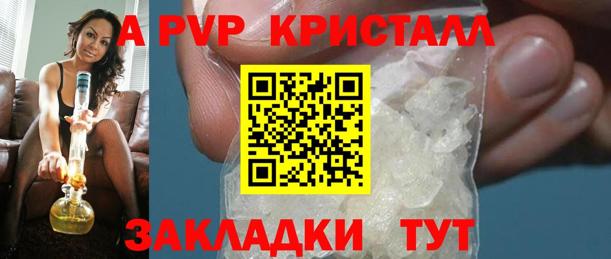 APVP Crystall Ростов Великий