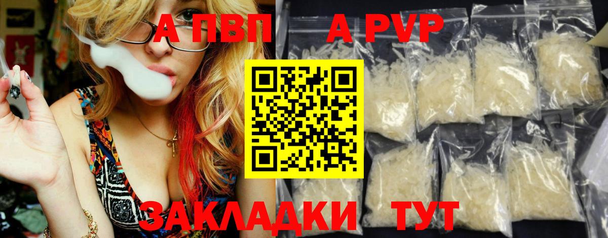 А ПВП  Вход с VPN  Alpha PVP Соль  Ростов Великий  Alfa_PVP СК КРИС 