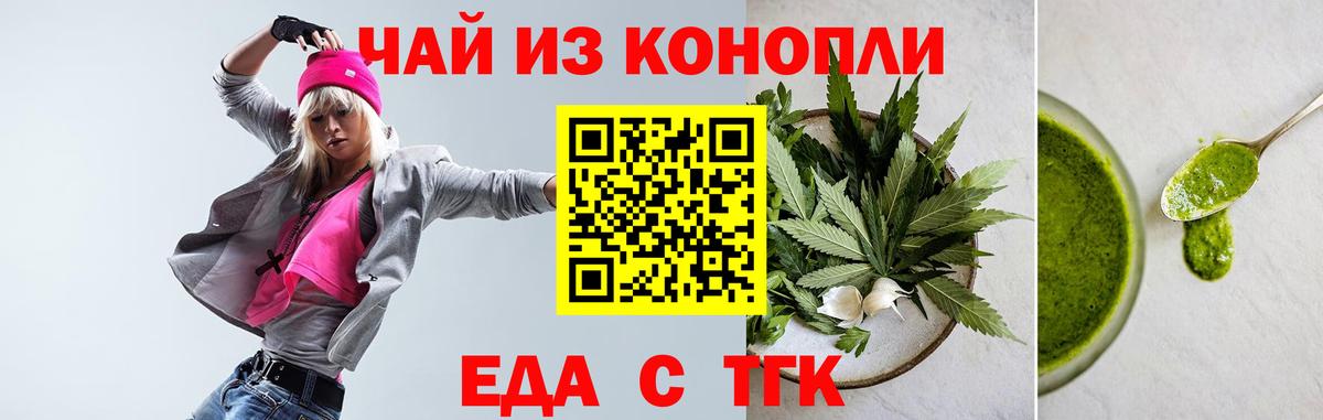 Печенье с ТГК марихуана Ростов Великий