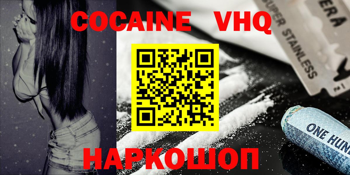 Ростов Великий  Cocaine 98%  Вход с VPN 