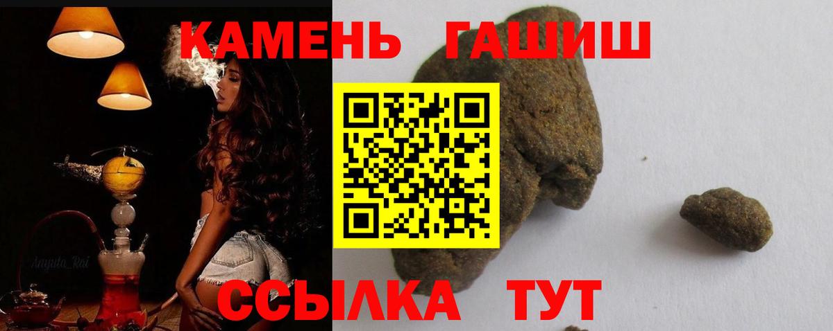 Гашиш  Вход с VPN  Ростов Великий  Гашиш Premium 
