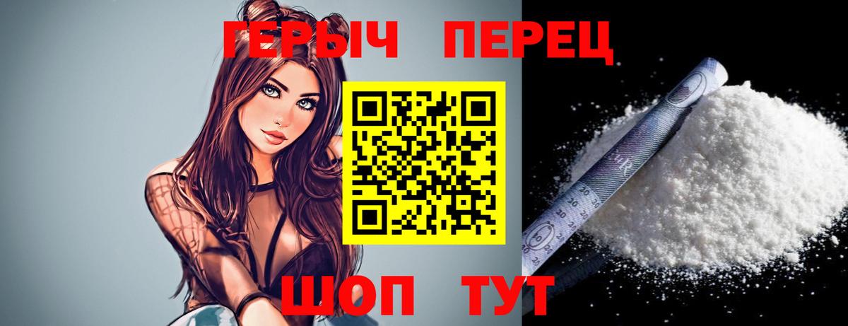 Ростов Великий  ГЕРОИН Heroin  Вход с VPN 