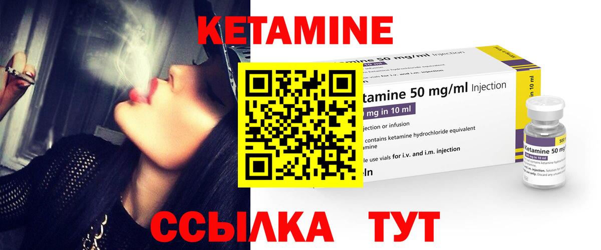 КЕТАМИН VHQ  КЕТАМИН ketamine  Вход с VPN  Ростов Великий 