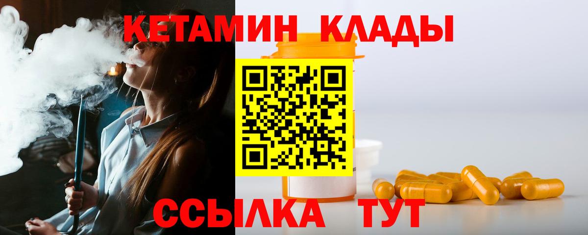 КЕТАМИН ketamine Ростов Великий
