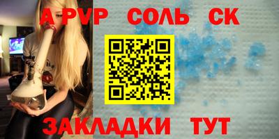 соль ск Гусев