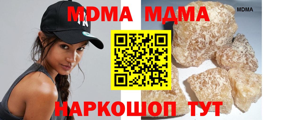 МДМА crystal Ростов Великий