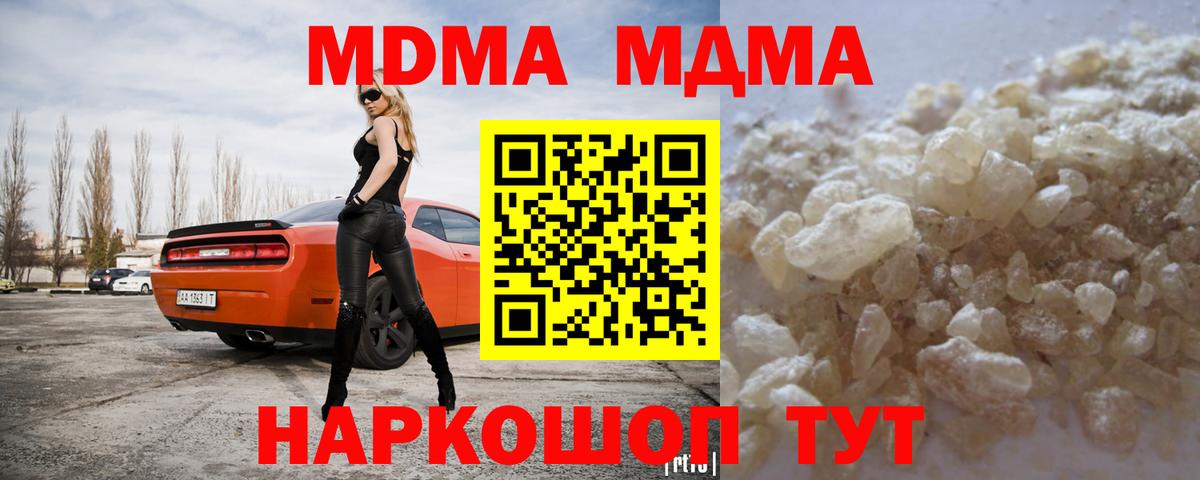MDMA  MDMA молли  Вход с VPN  МДМА crystal  Ростов Великий 