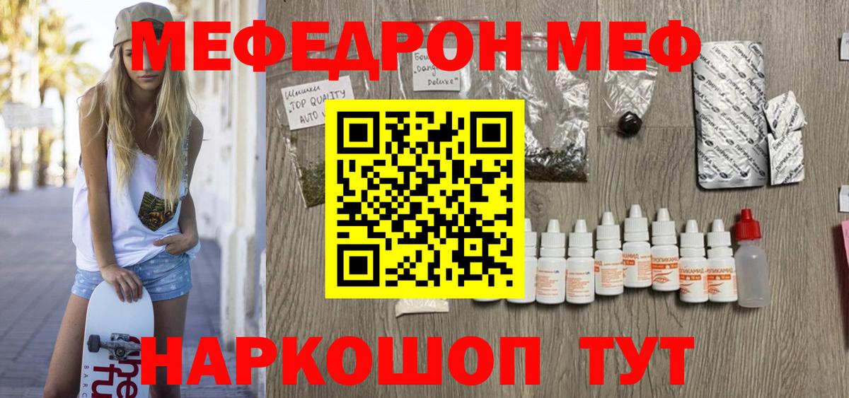 Мефедрон мука Ростов Великий
