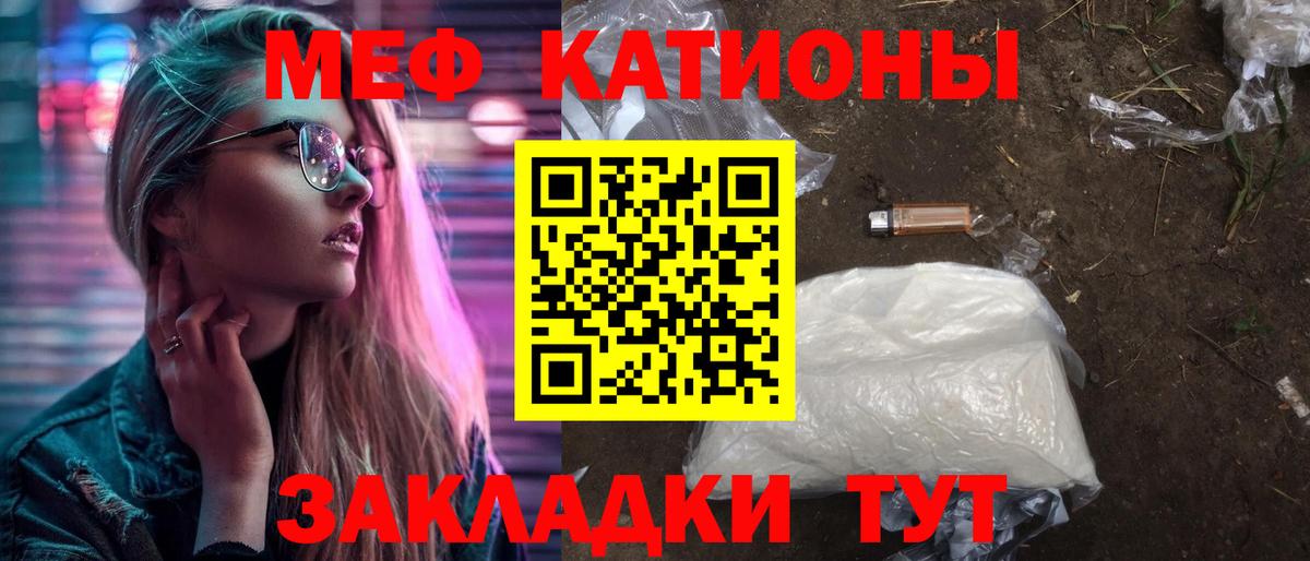 Ростов Великий  МЕФ  Вход с VPN  Меф мяу мяу  Меф VHQ 