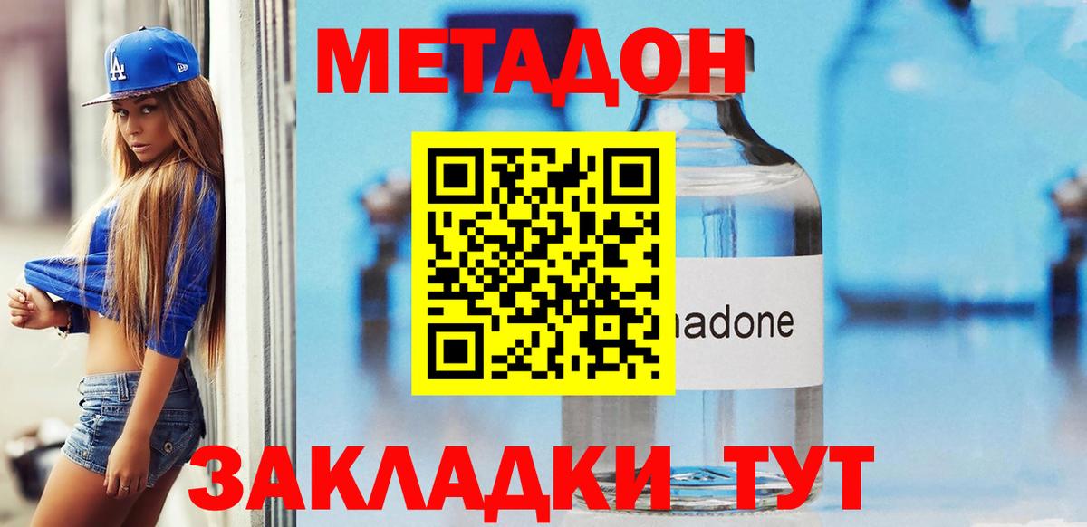 Ростов Великий  Метадон methadone  blacksprut как войти  Вход с VPN 