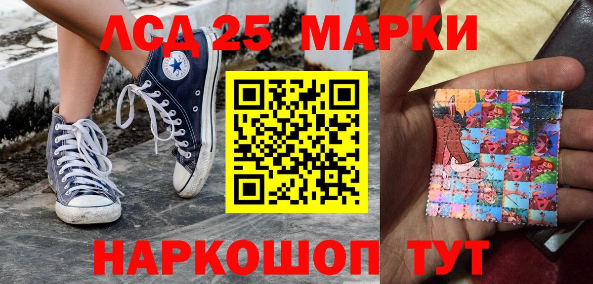 Наркотические марки 1,5мг Ростов Великий