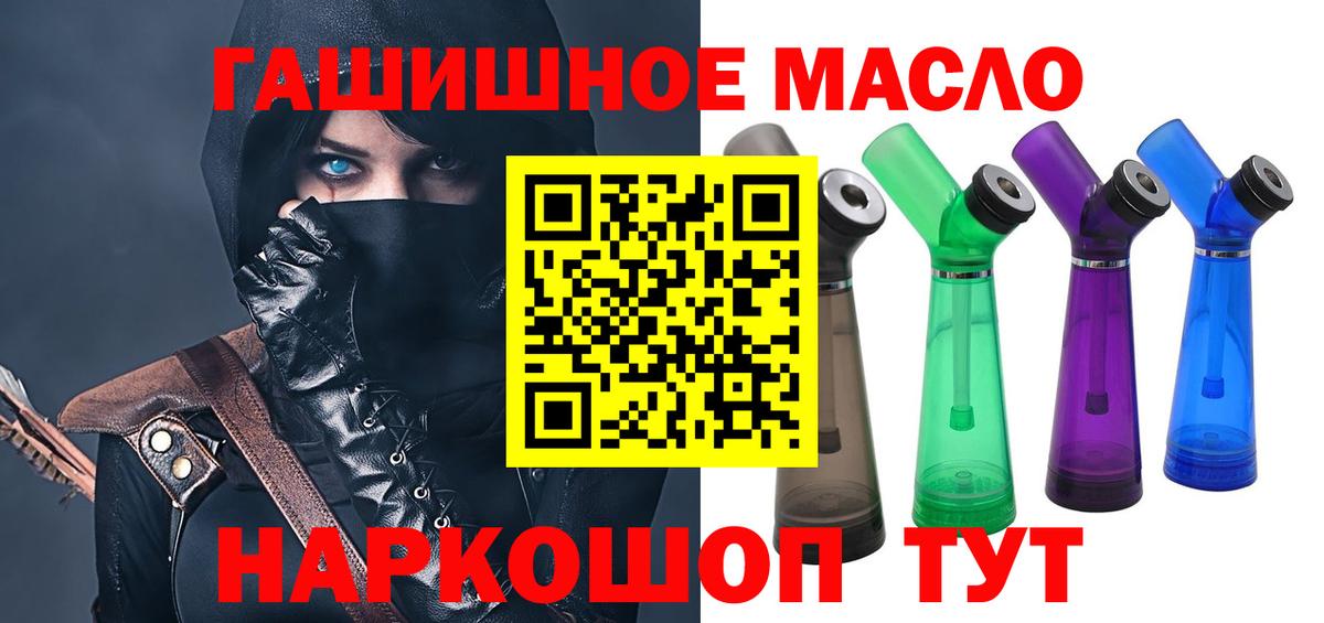 Дистиллят ТГК гашишное масло  ТГК жижа  Вход с VPN  Ростов Великий 